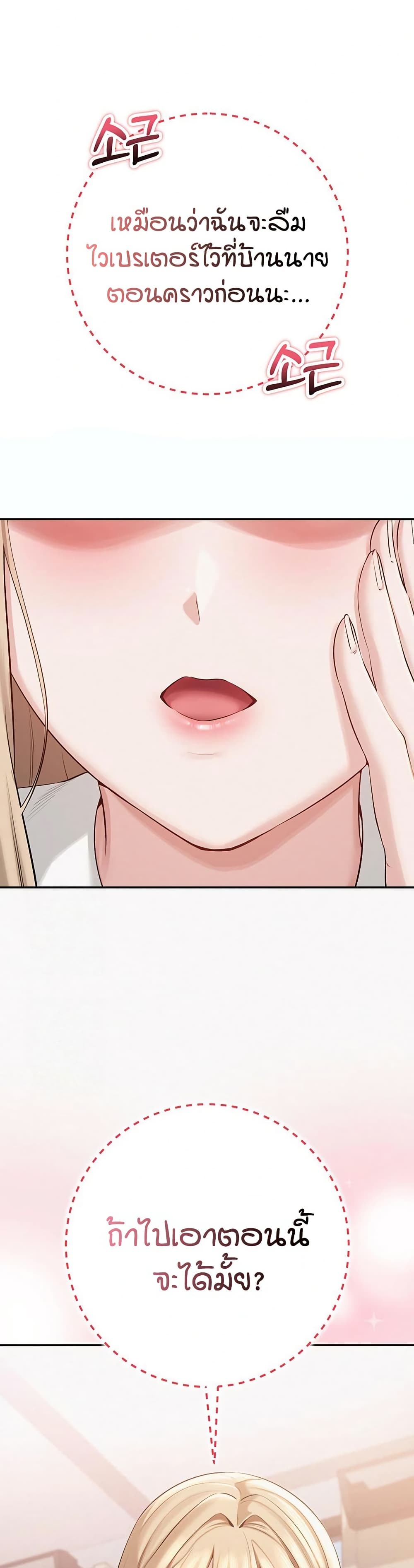 My Lewd College Friends - หน้า 2