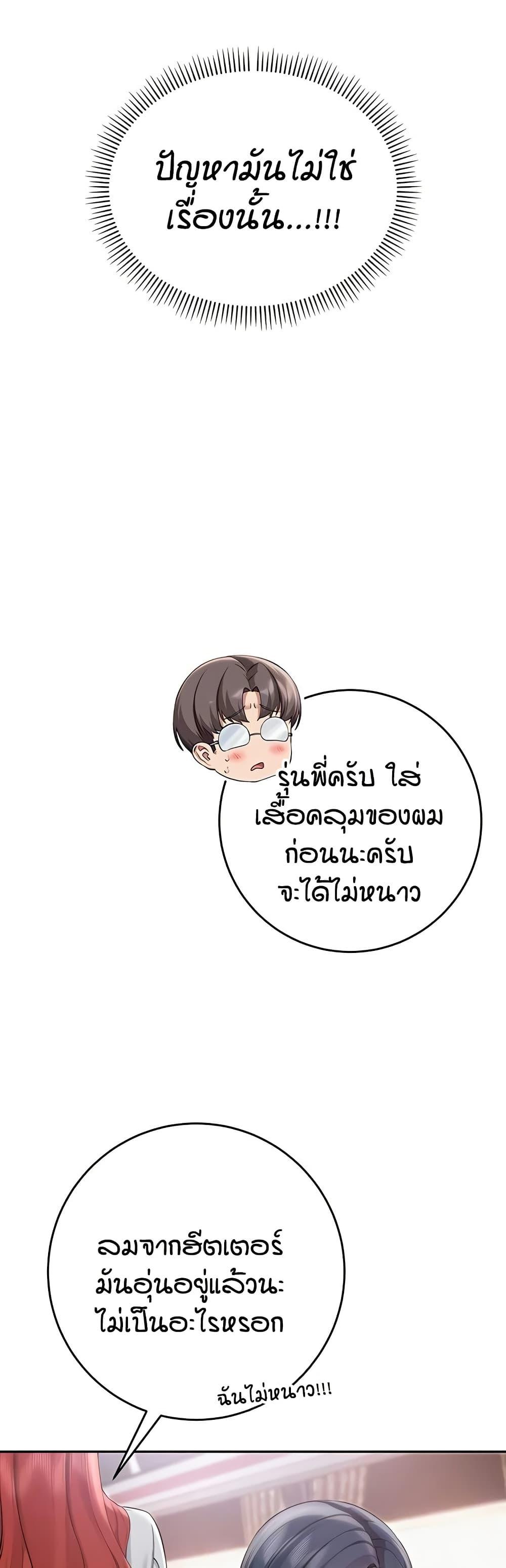 My Lewd College Friends - หน้า 4
