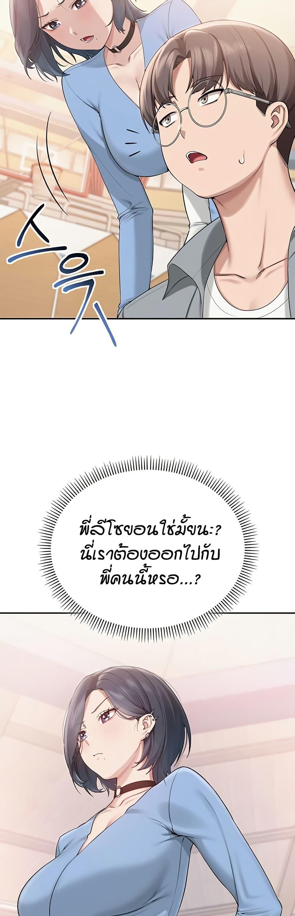 My Lewd College Friends - หน้า 45