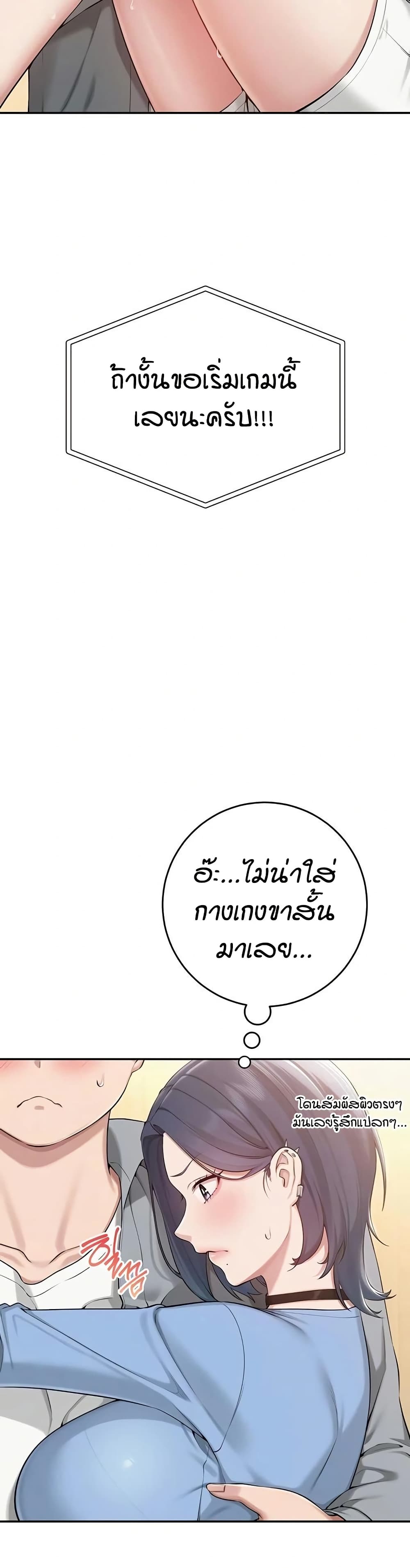 My Lewd College Friends - หน้า 2