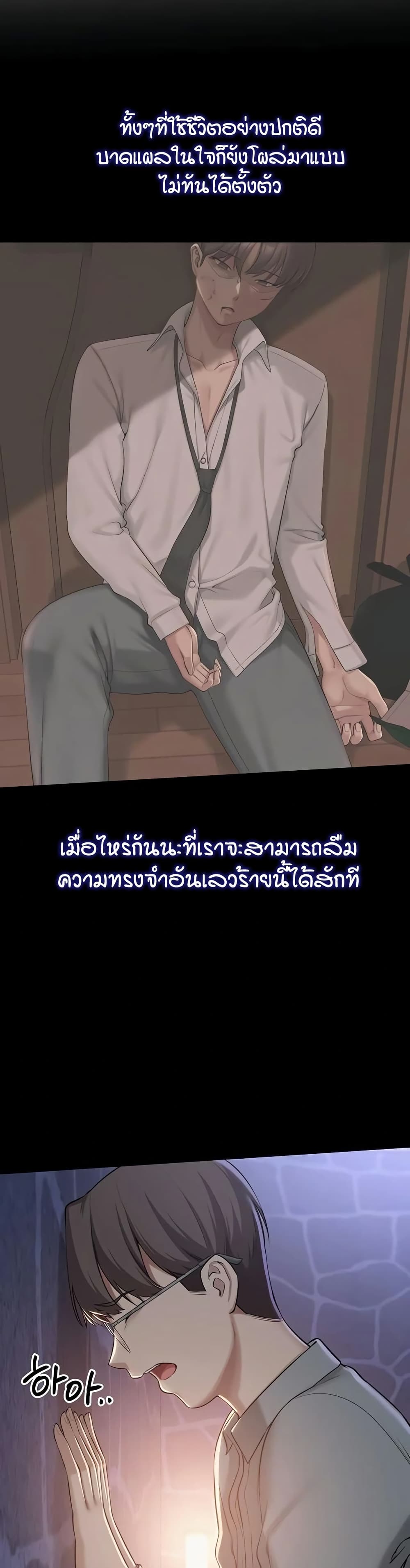 My Lewd College Friends - หน้า 37