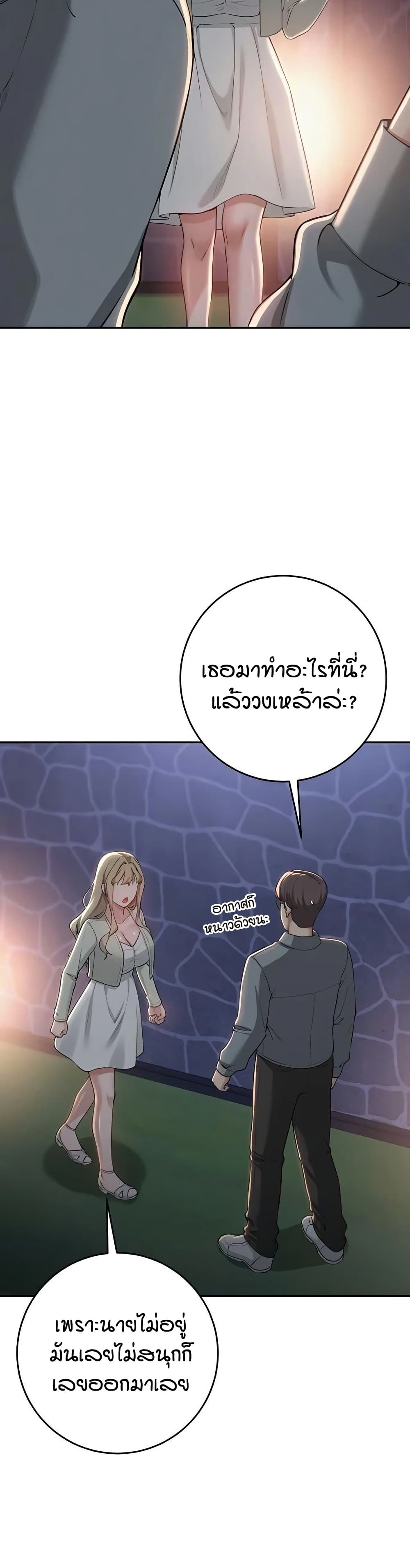 My Lewd College Friends - หน้า 39