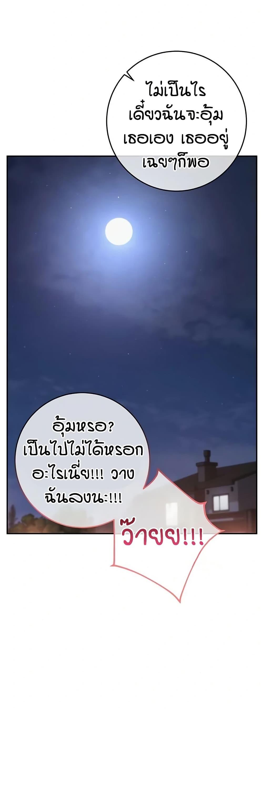My Lewd College Friends - หน้า 22