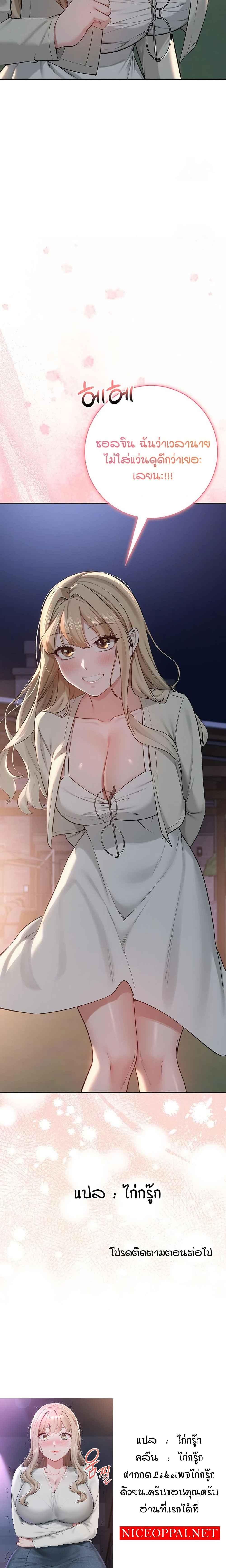 My Lewd College Friends - หน้า 7