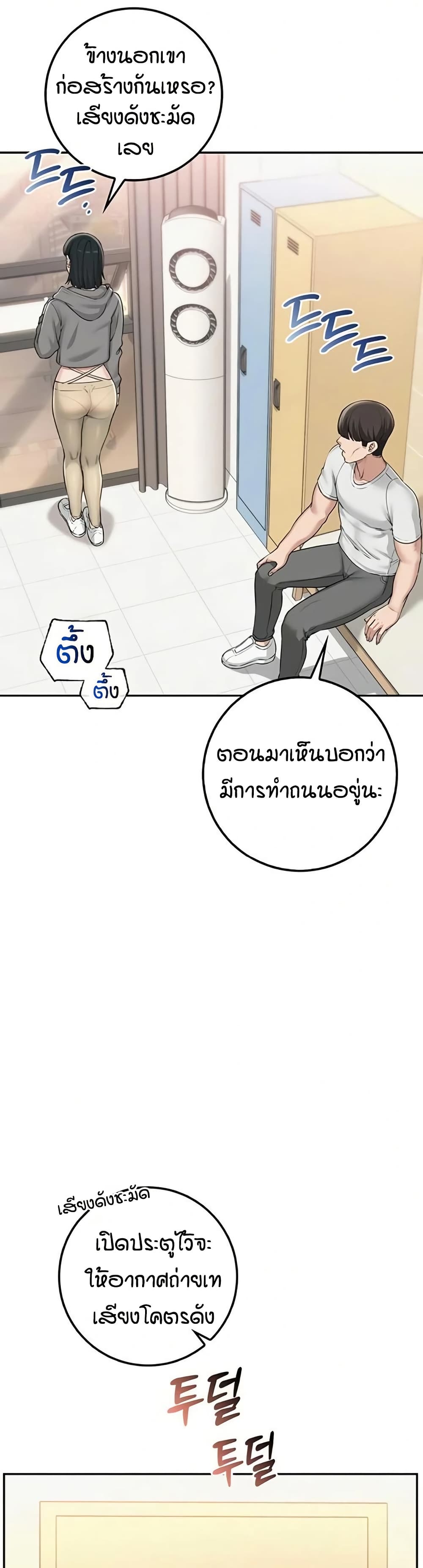 My Lewd College Friends - หน้า 2