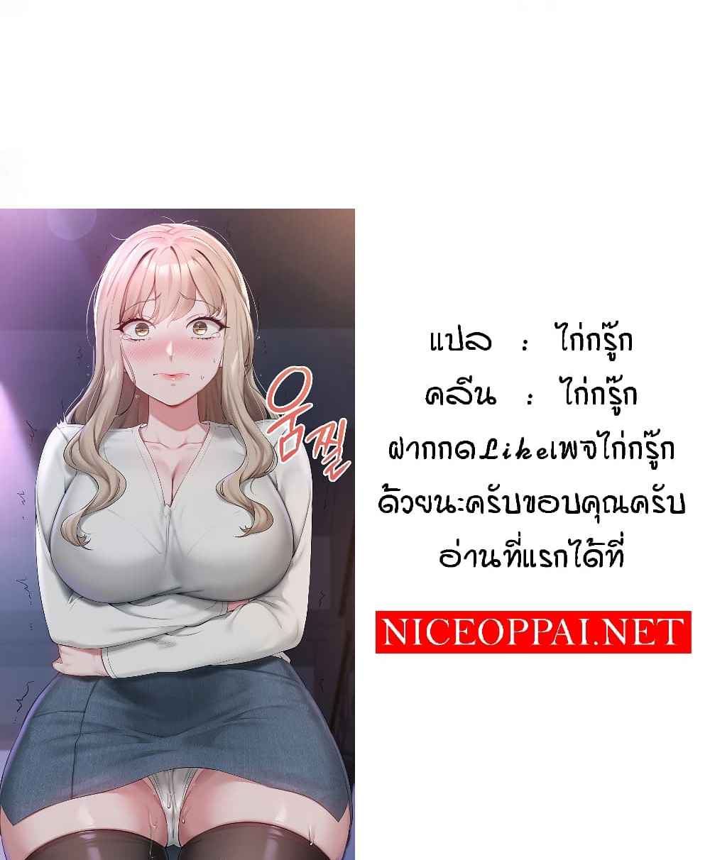 My Lewd College Friends - หน้า 7