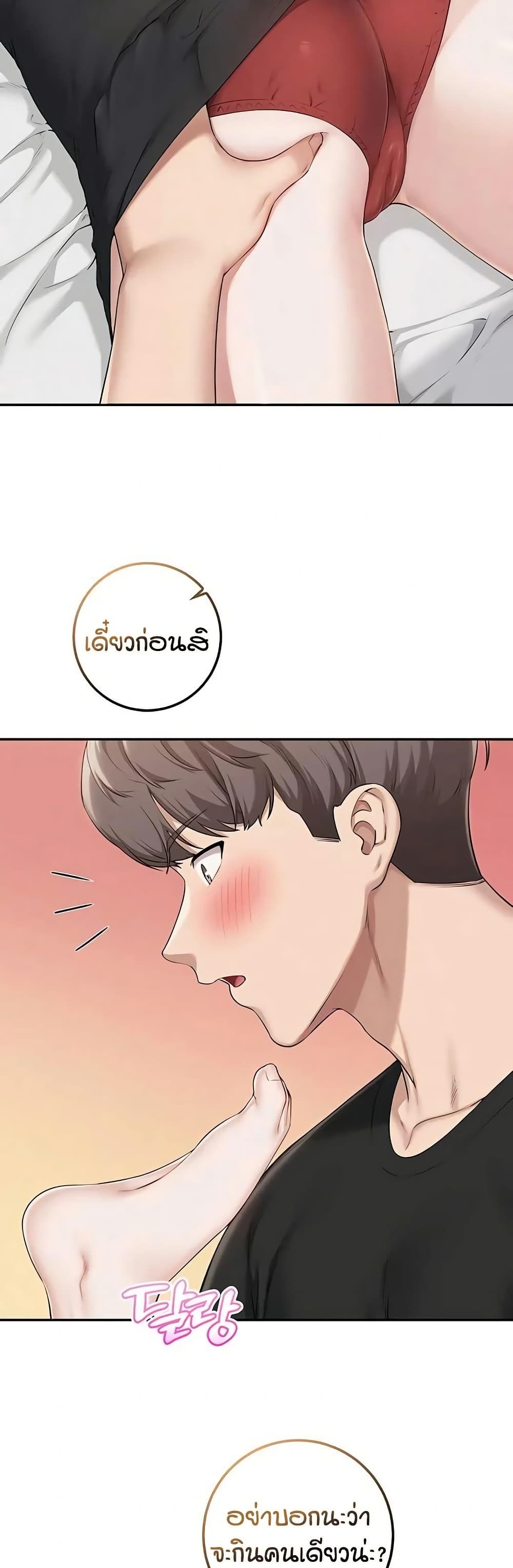 My Lewd College Friends - หน้า 2