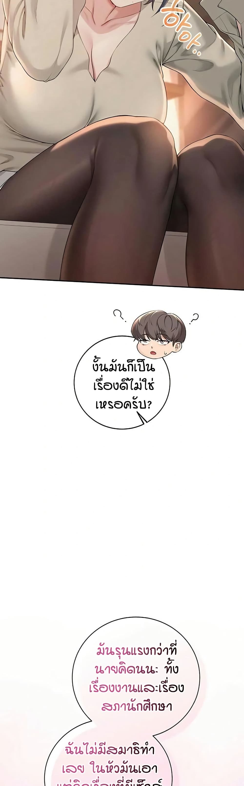 My Lewd College Friends - หน้า 39