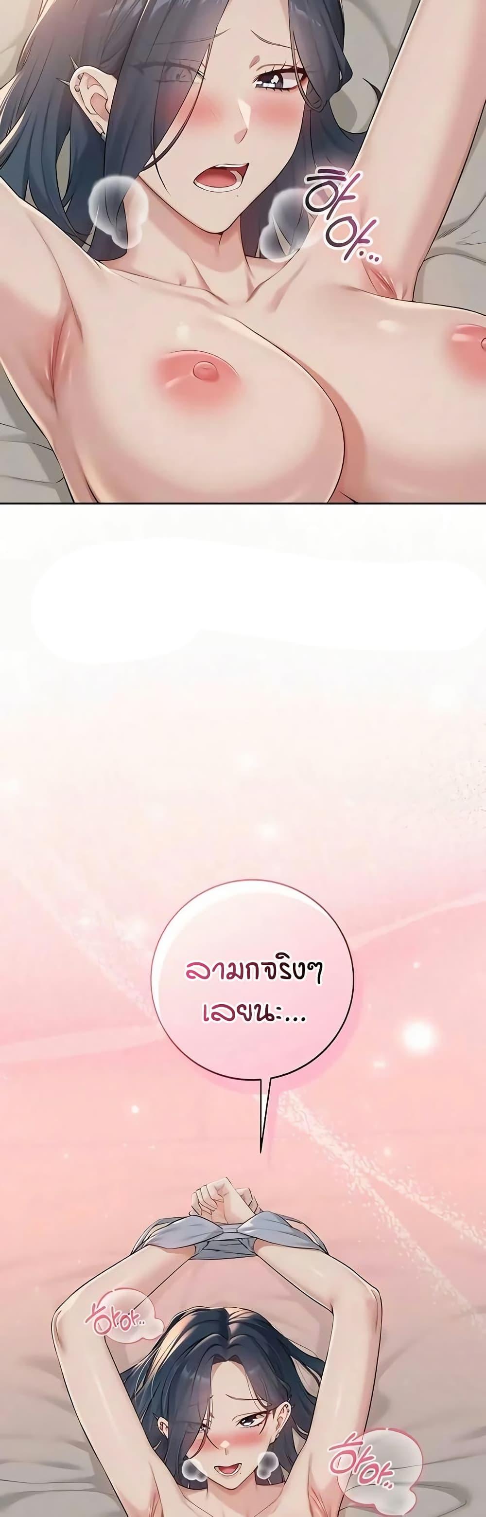 My Lewd College Friends - หน้า 2