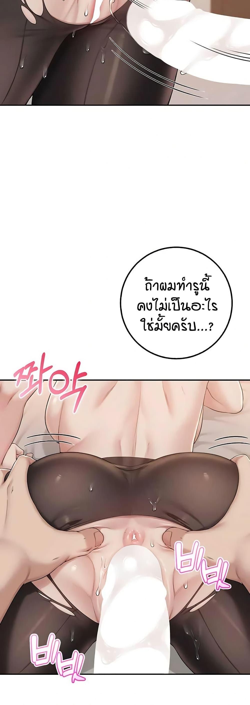 My Lewd College Friends - หน้า 39