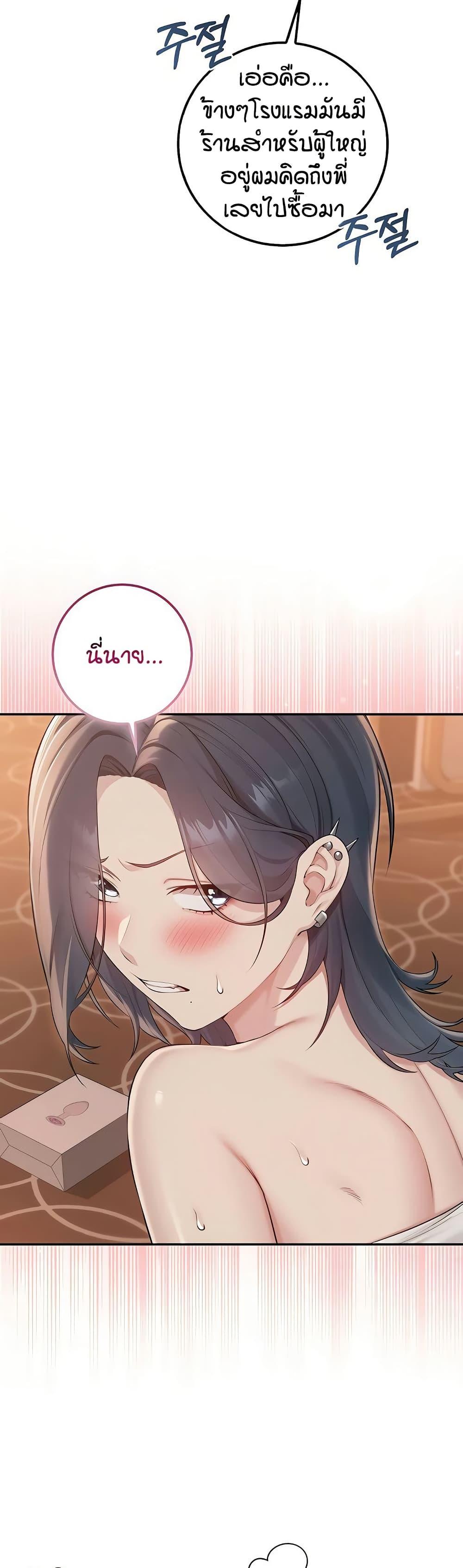 My Lewd College Friends - หน้า 39