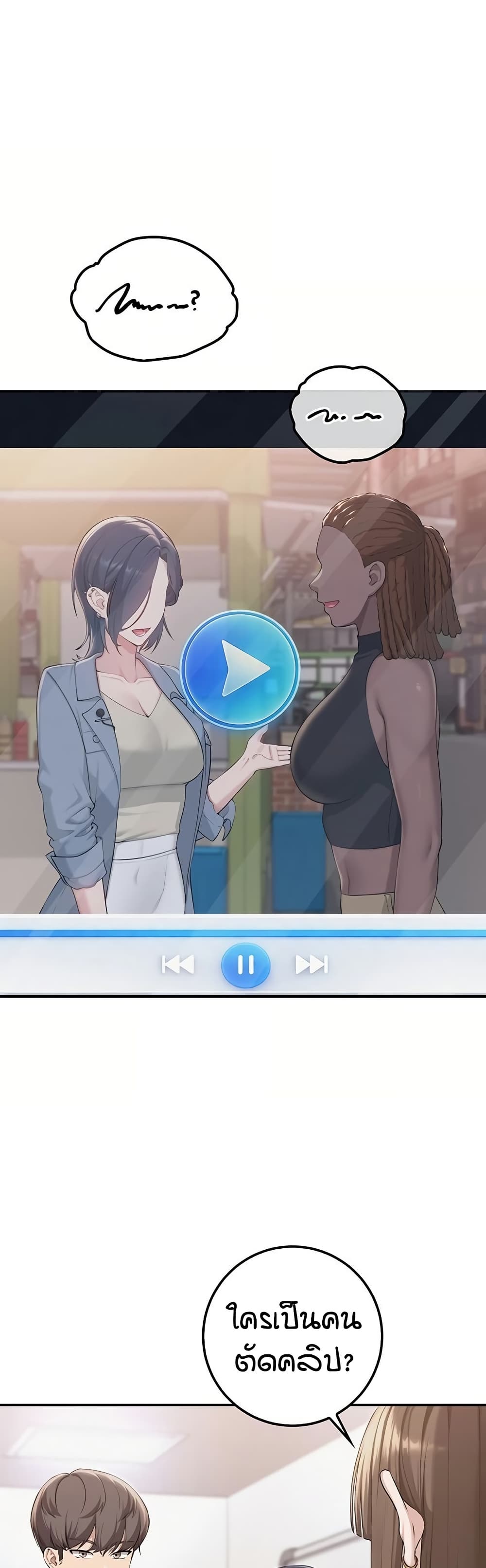 My Lewd College Friends - หน้า 2