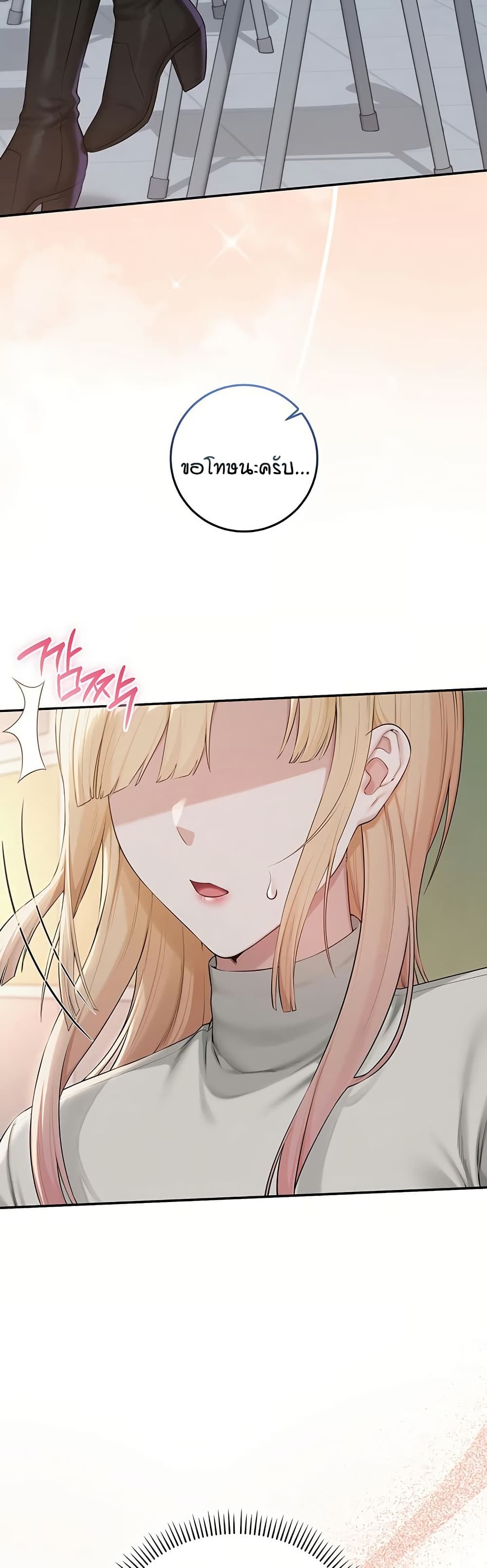 My Lewd College Friends - หน้า 29