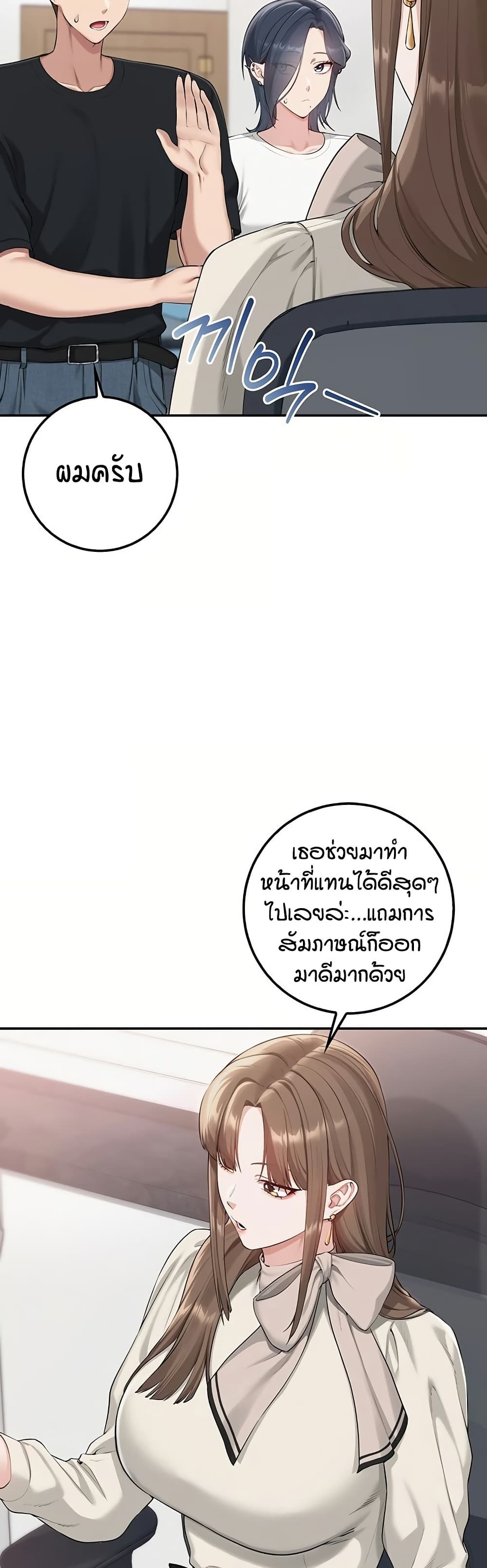 My Lewd College Friends - หน้า 3