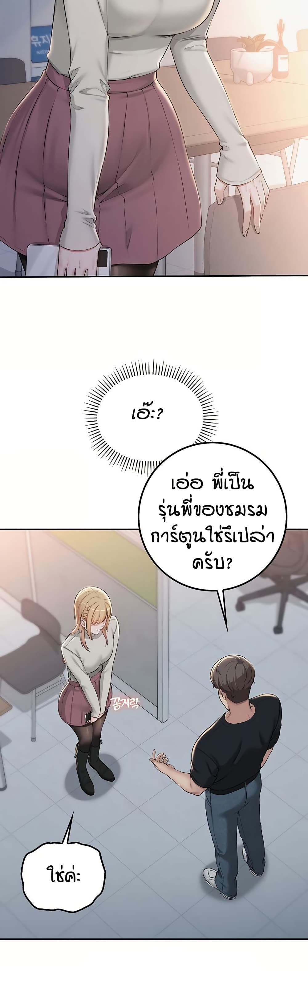 My Lewd College Friends - หน้า 32