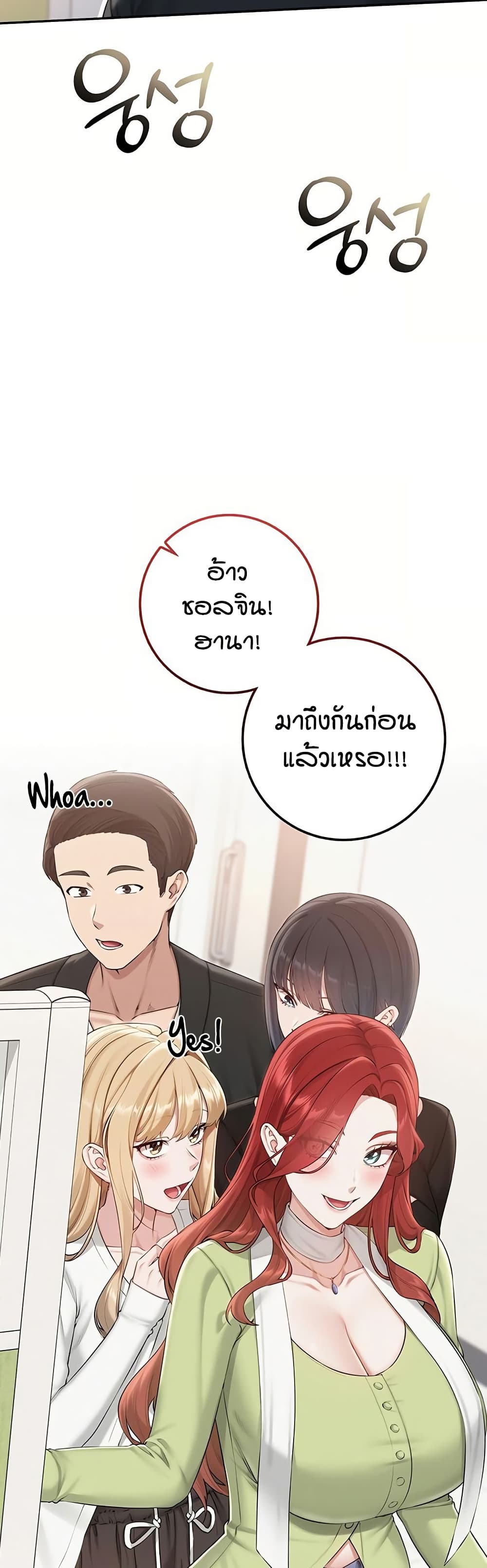 My Lewd College Friends - หน้า 35