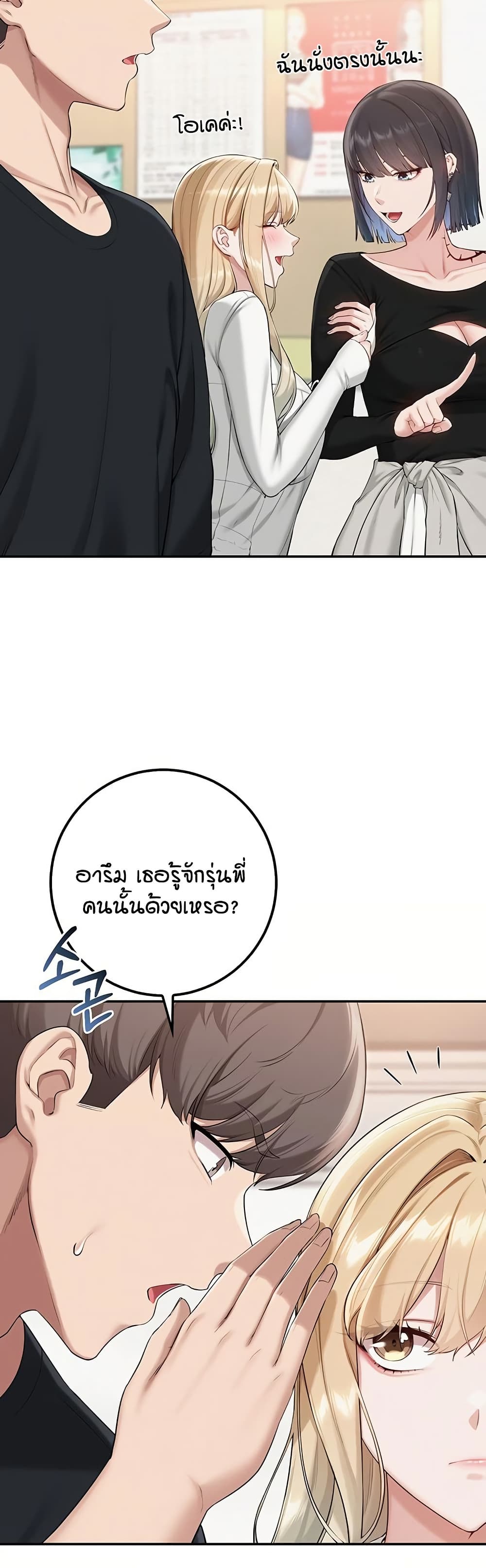 My Lewd College Friends - หน้า 37