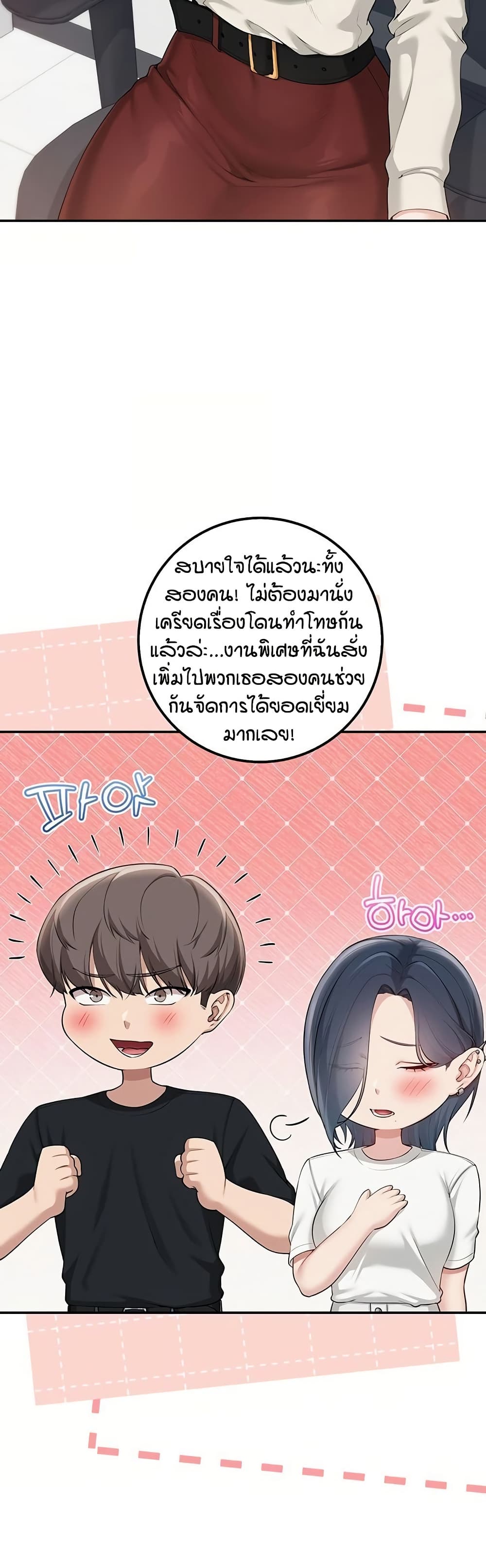 My Lewd College Friends - หน้า 4