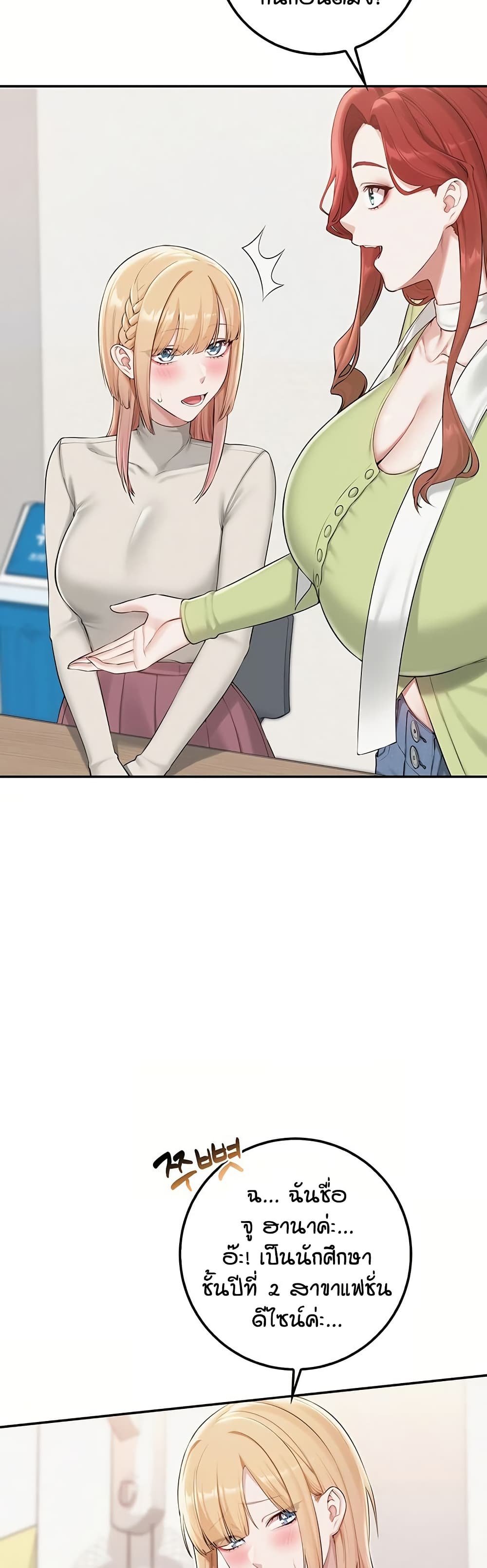 My Lewd College Friends - หน้า 40