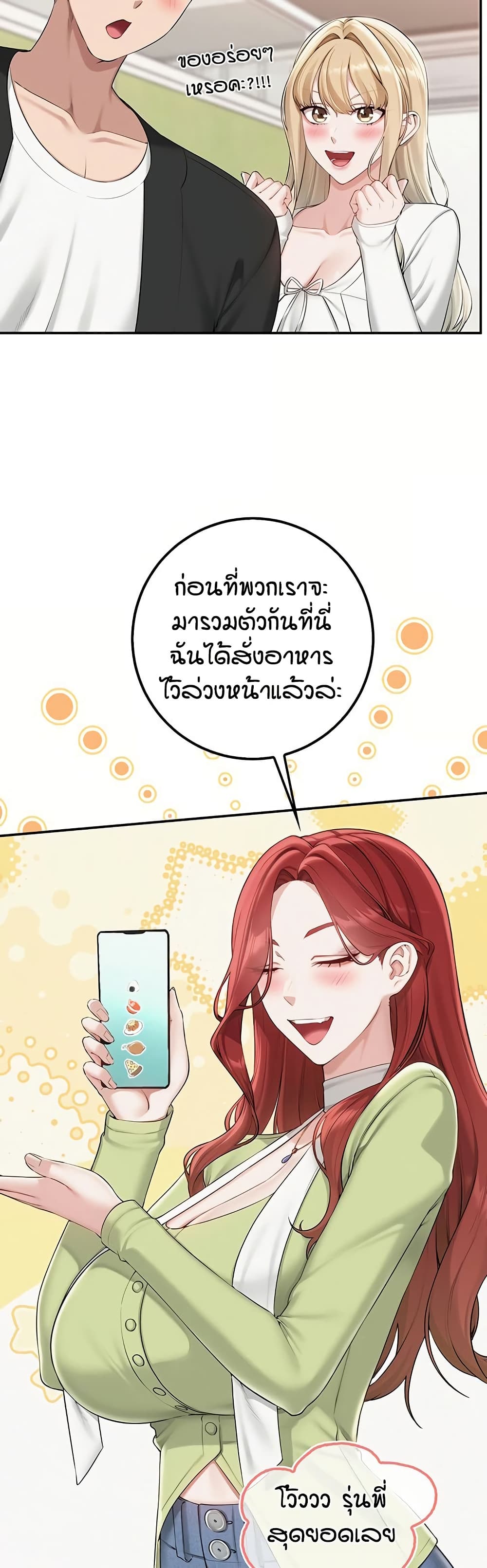 My Lewd College Friends - หน้า 44