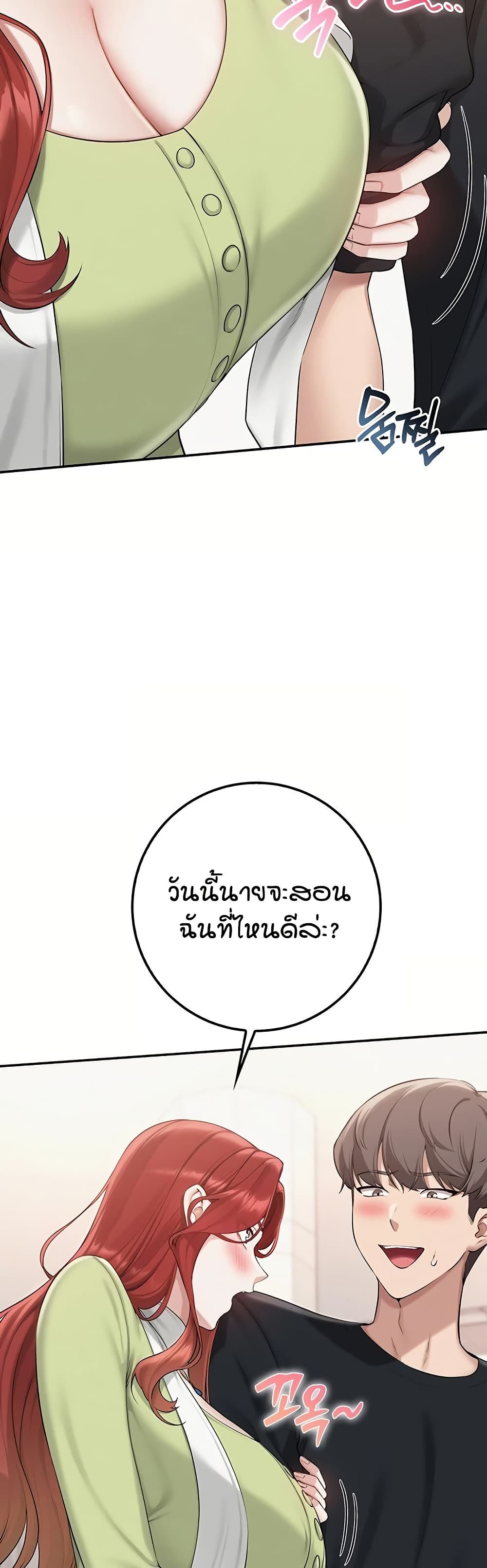 My Lewd College Friends - หน้า 48