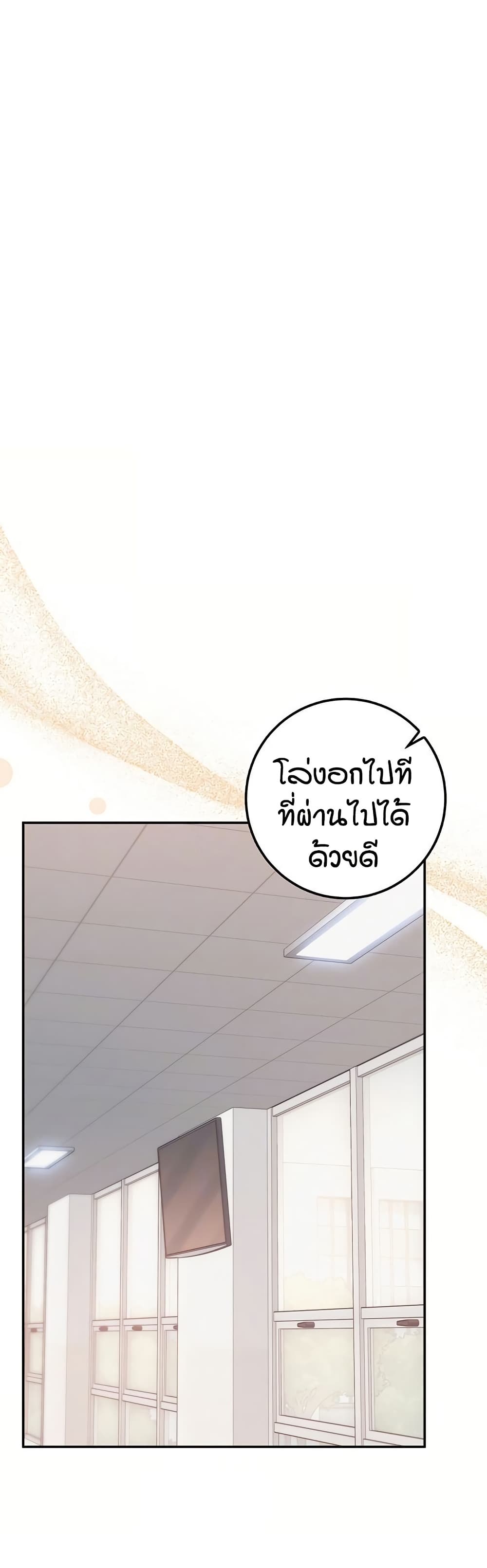 My Lewd College Friends - หน้า 5