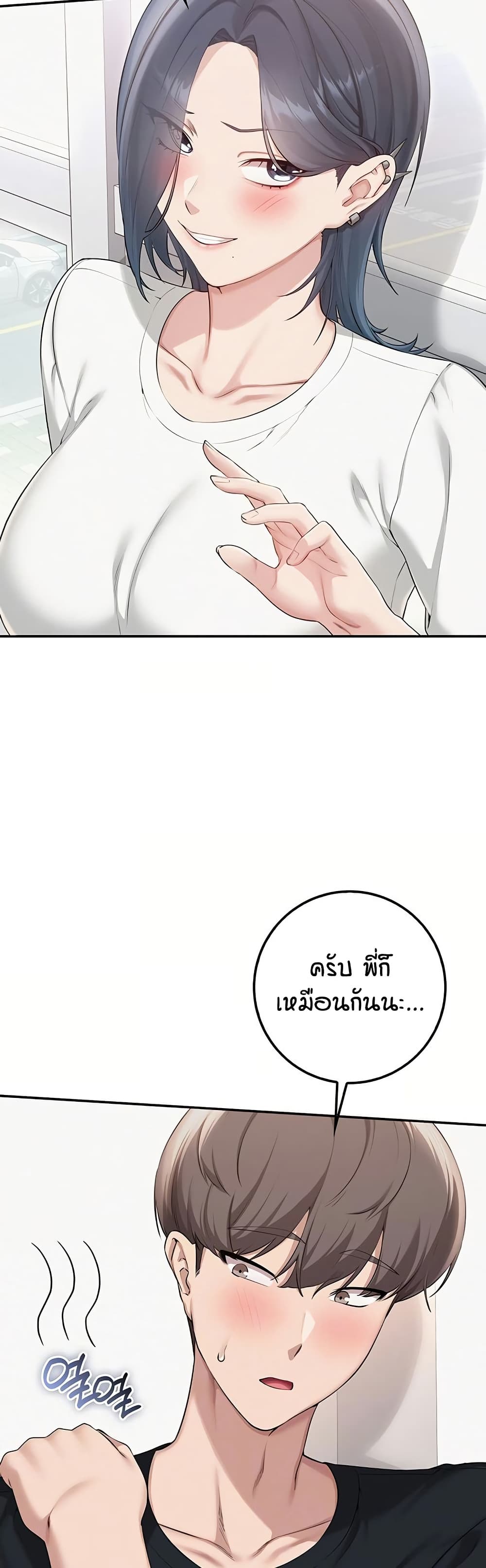 My Lewd College Friends - หน้า 8
