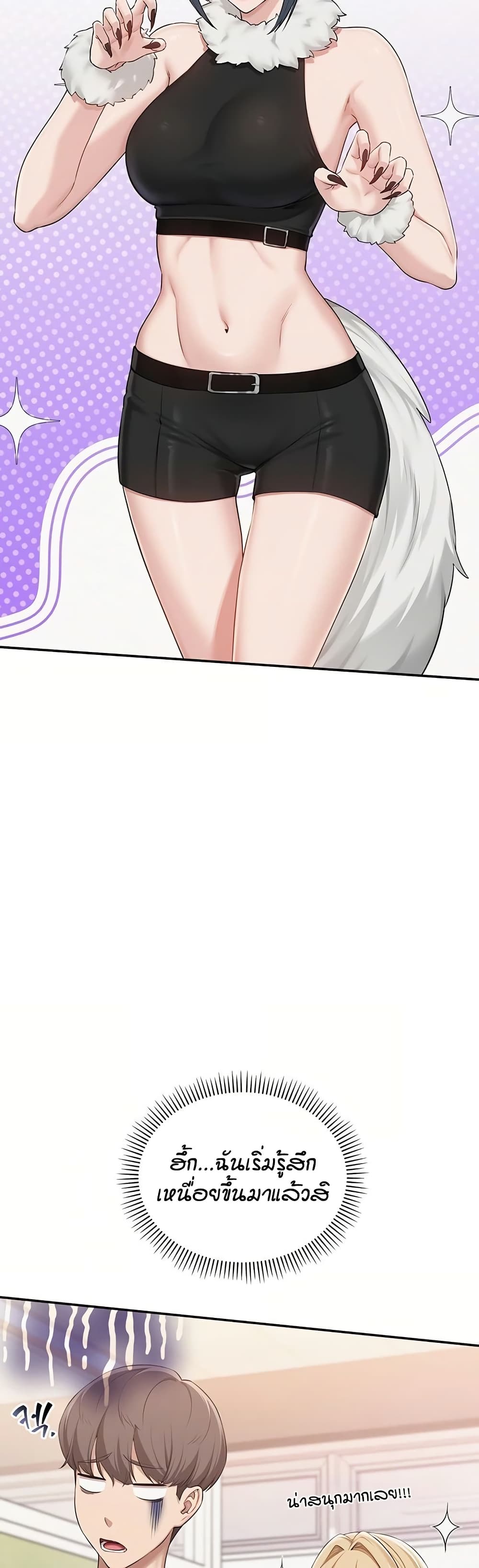 My Lewd College Friends - หน้า 19