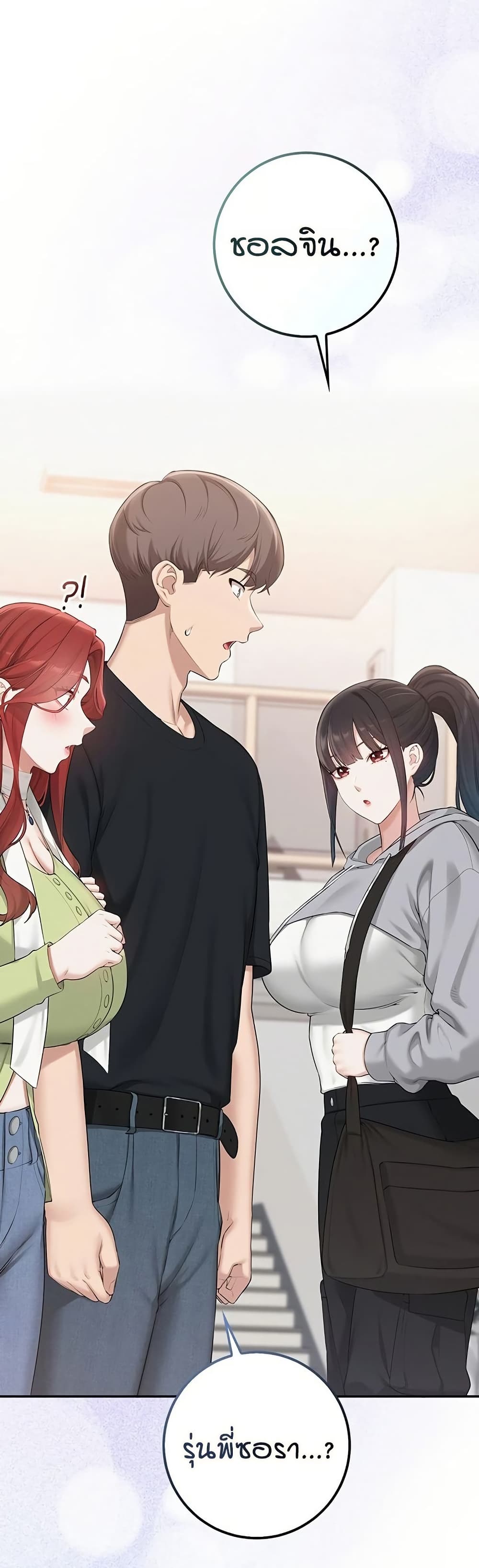 My Lewd College Friends - หน้า 2