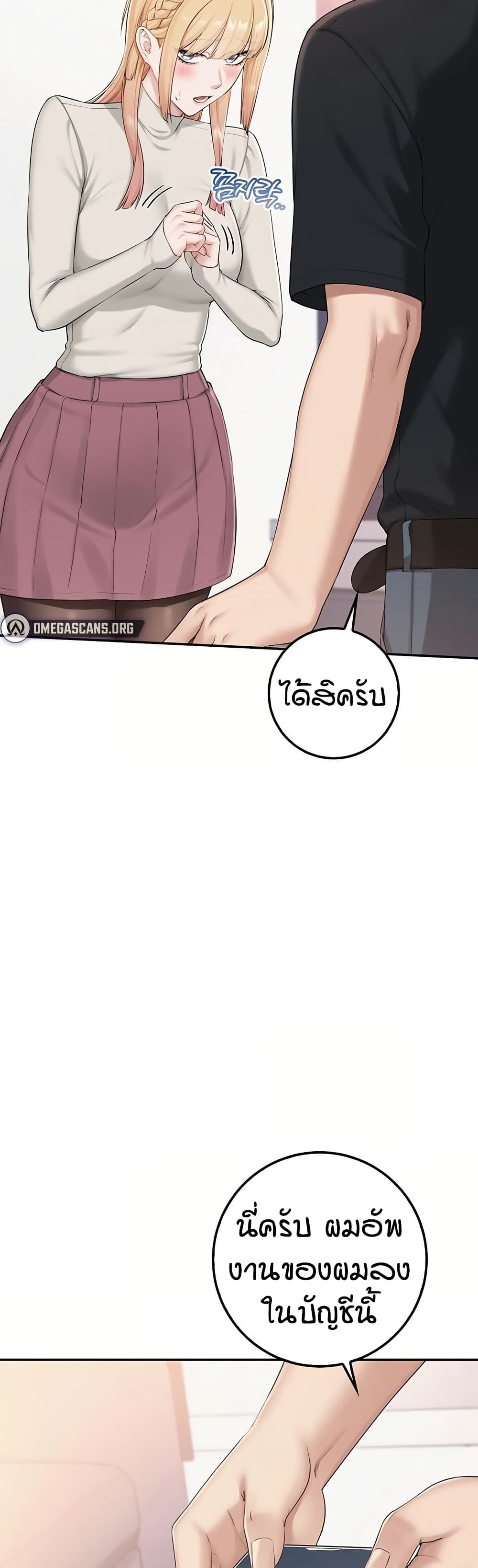 My Lewd College Friends - หน้า 30