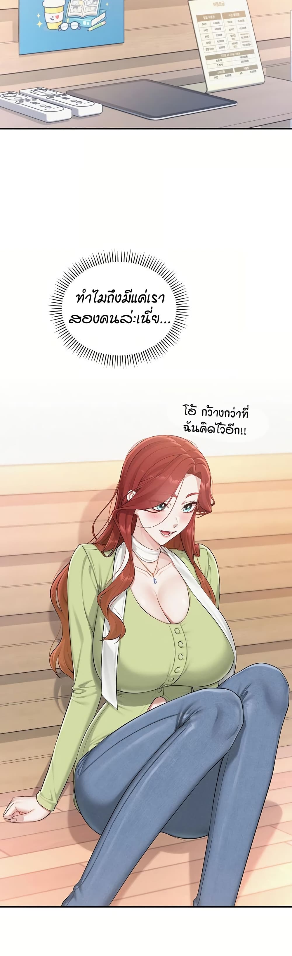My Lewd College Friends - หน้า 37