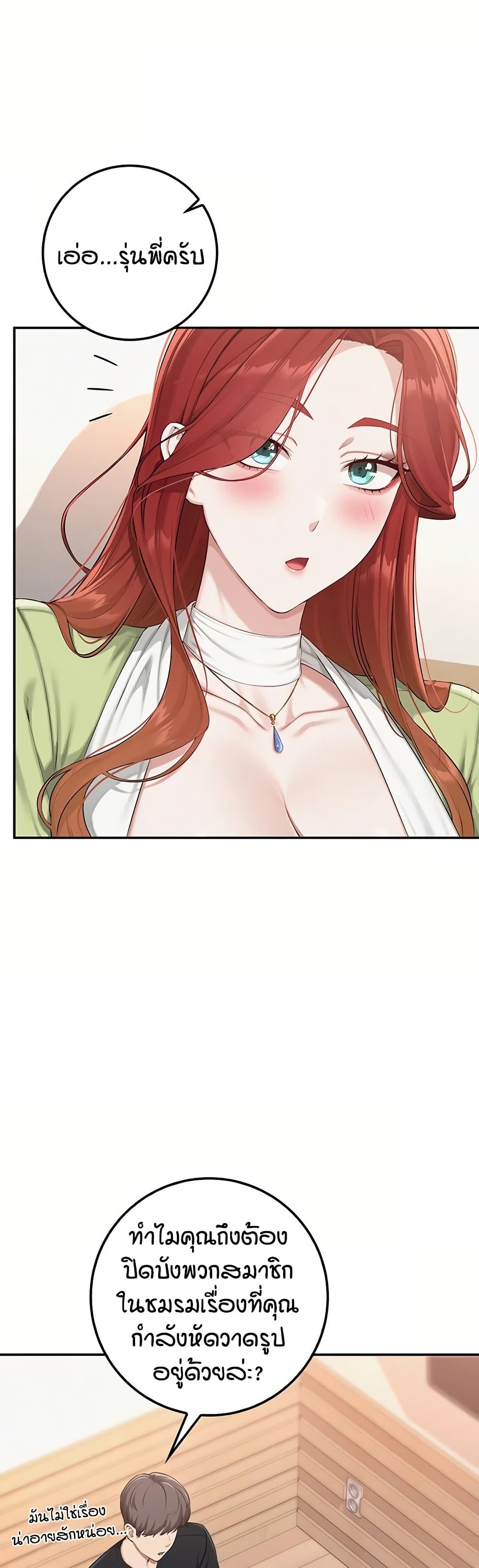 My Lewd College Friends - หน้า 38