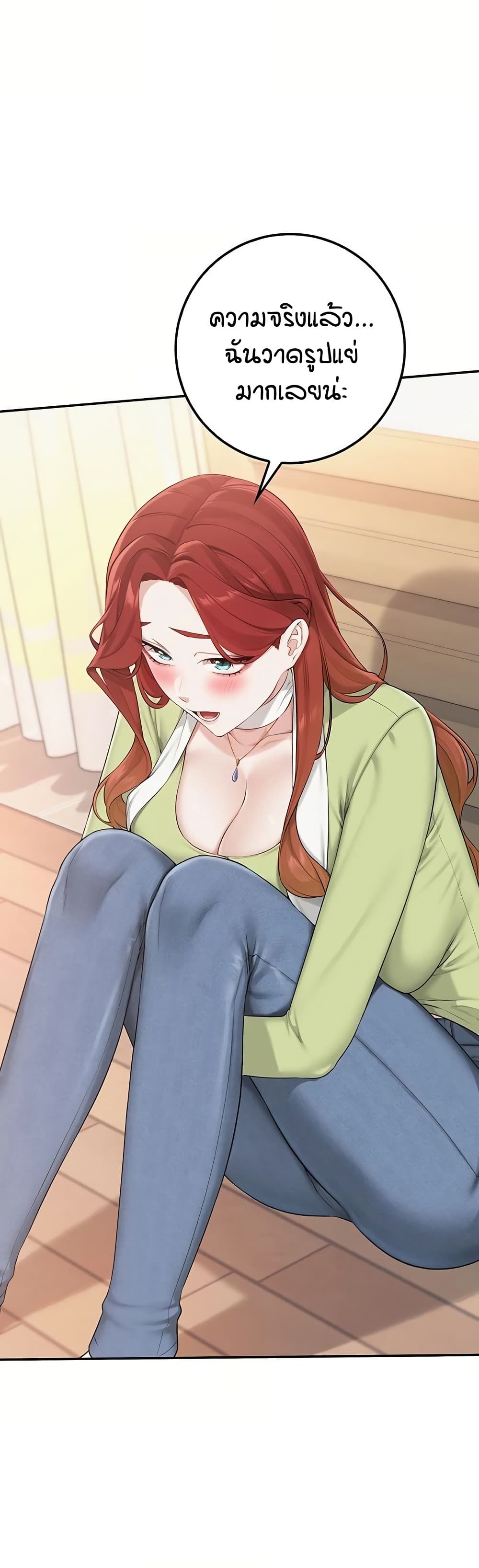 My Lewd College Friends - หน้า 40