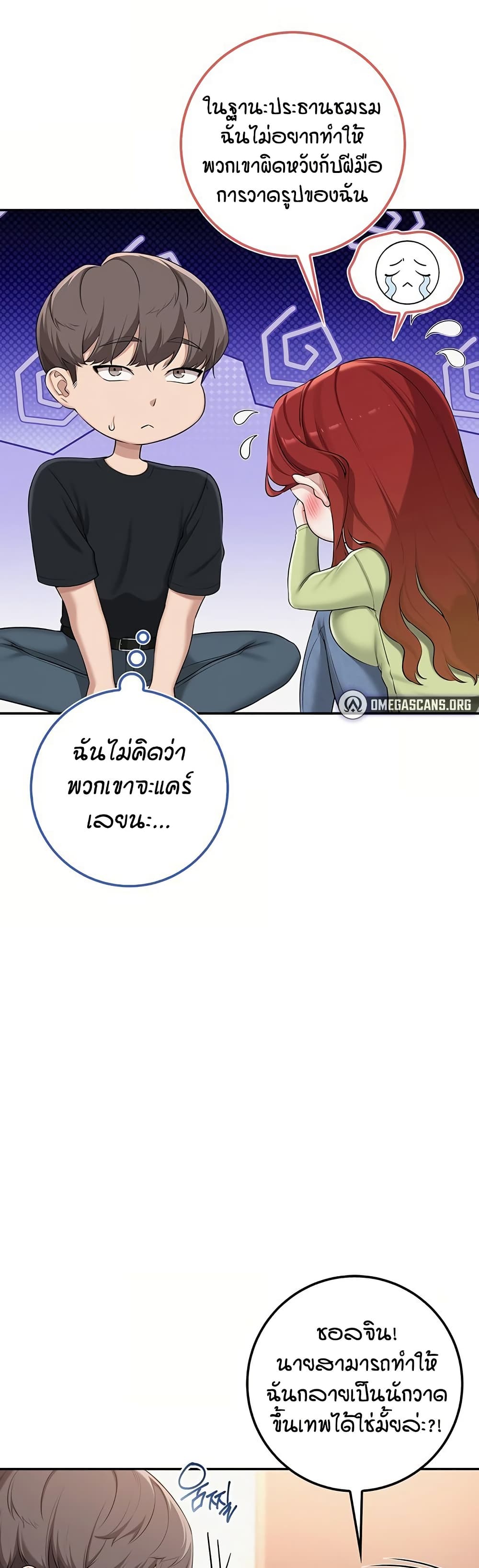 My Lewd College Friends - หน้า 41