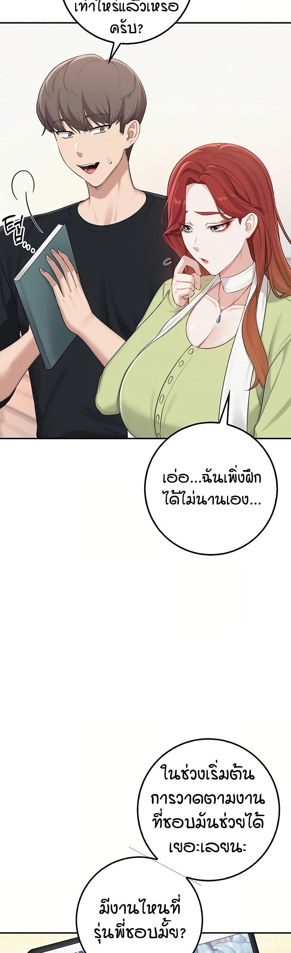 My Lewd College Friends - หน้า 47