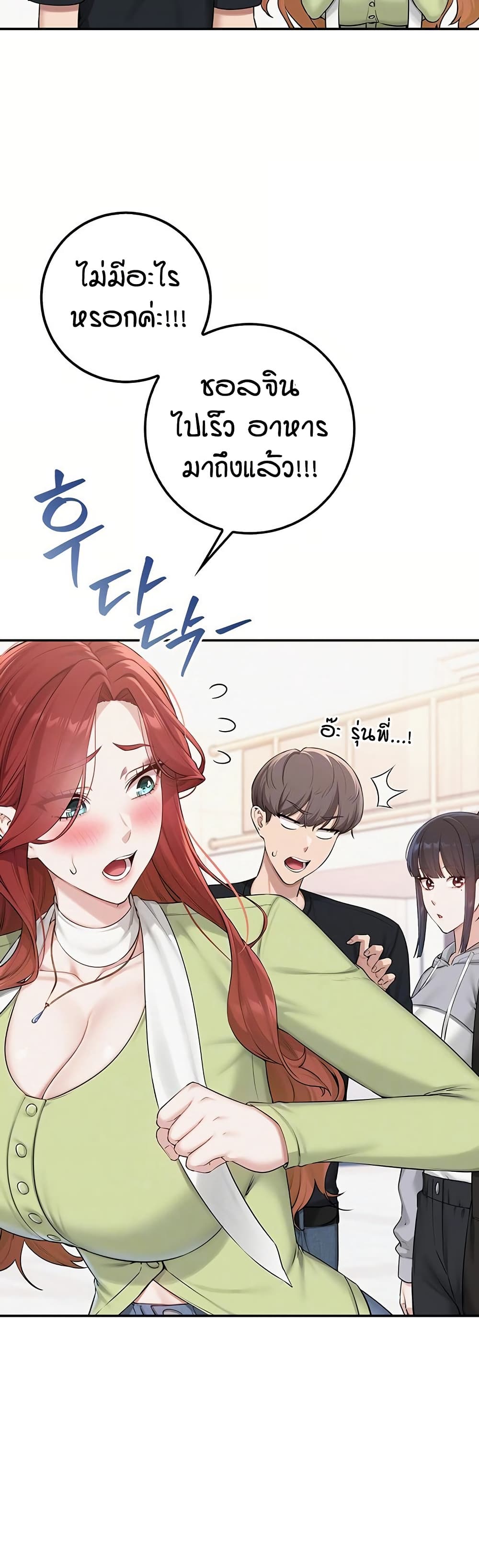 My Lewd College Friends - หน้า 9
