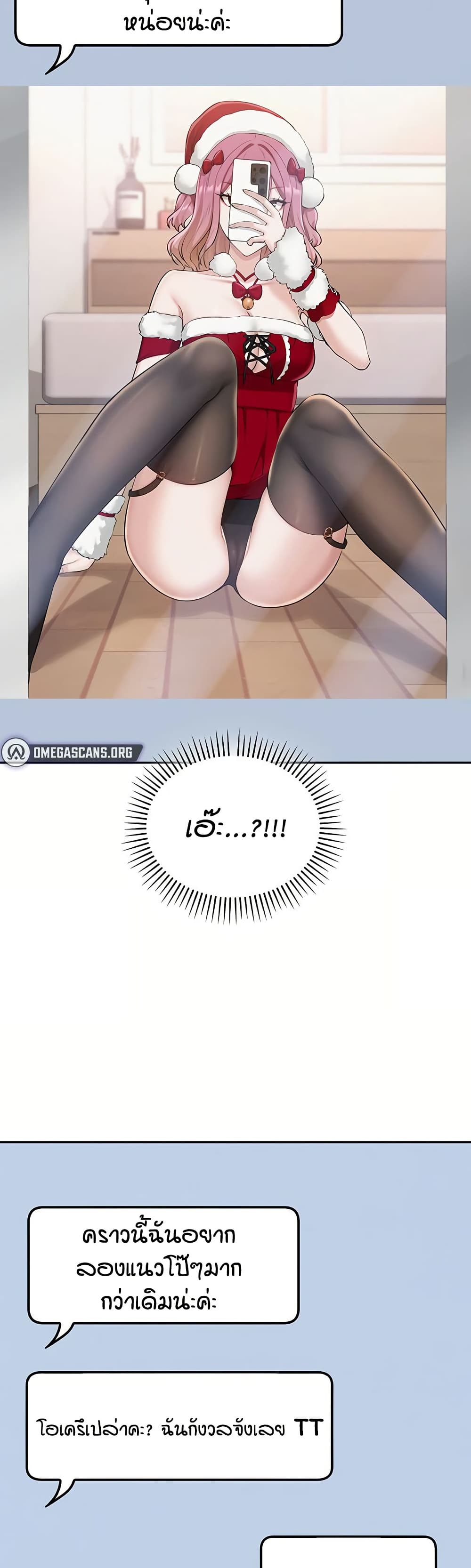 My Lewd College Friends - หน้า 37