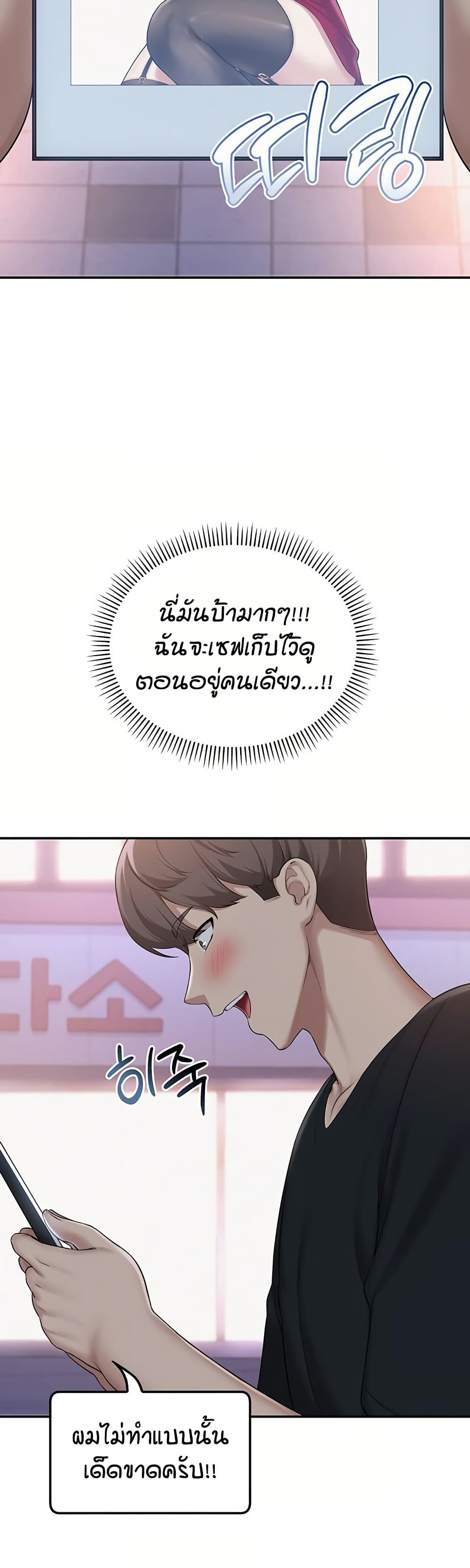 My Lewd College Friends - หน้า 39