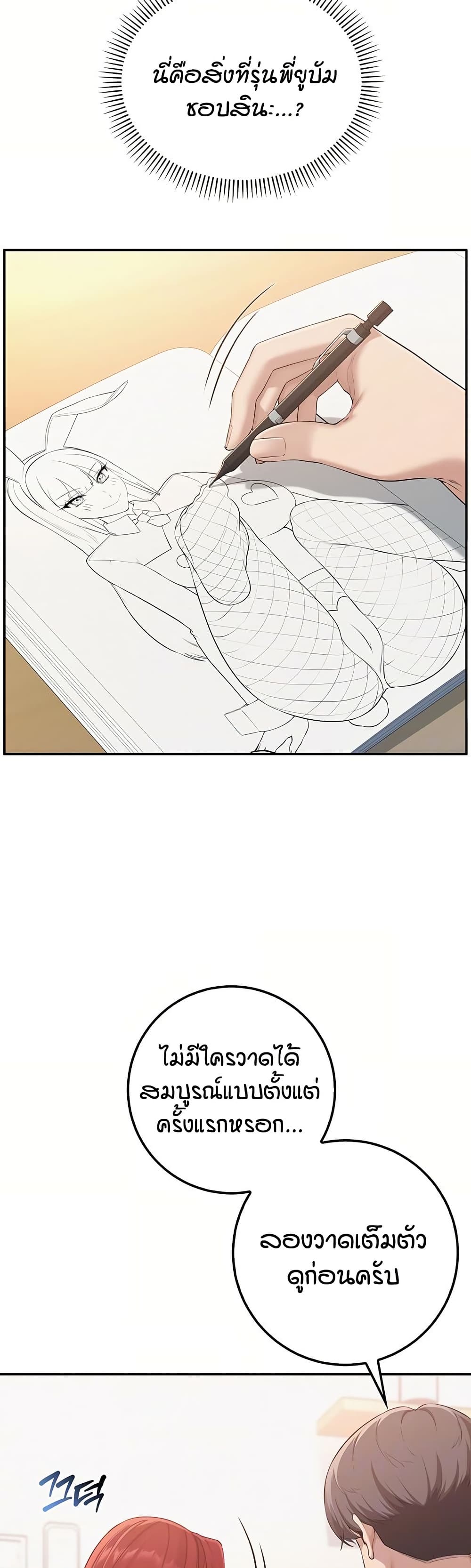 My Lewd College Friends - หน้า 4