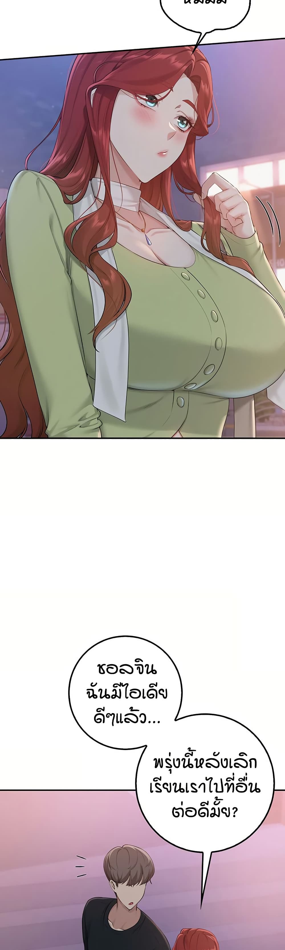My Lewd College Friends - หน้า 41