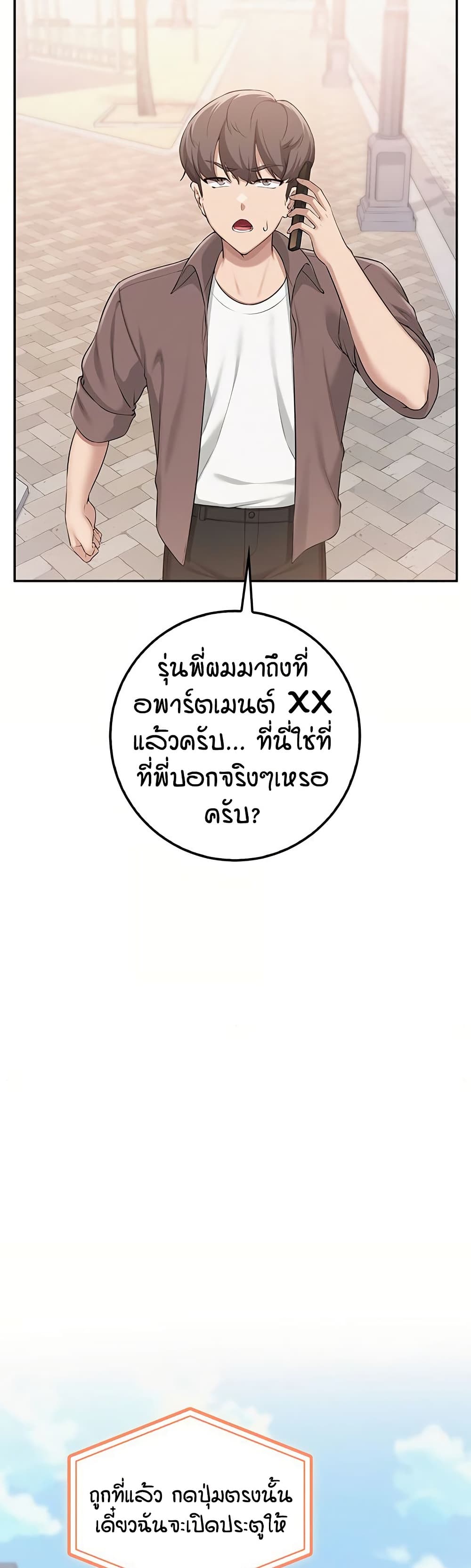 My Lewd College Friends - หน้า 43