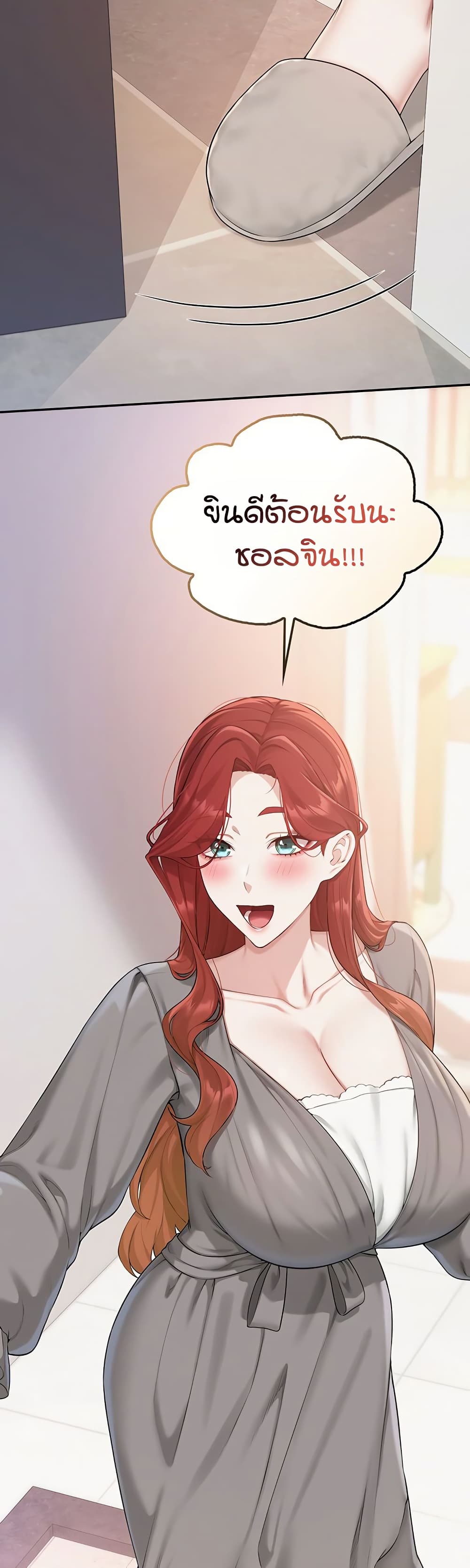 My Lewd College Friends - หน้า 45