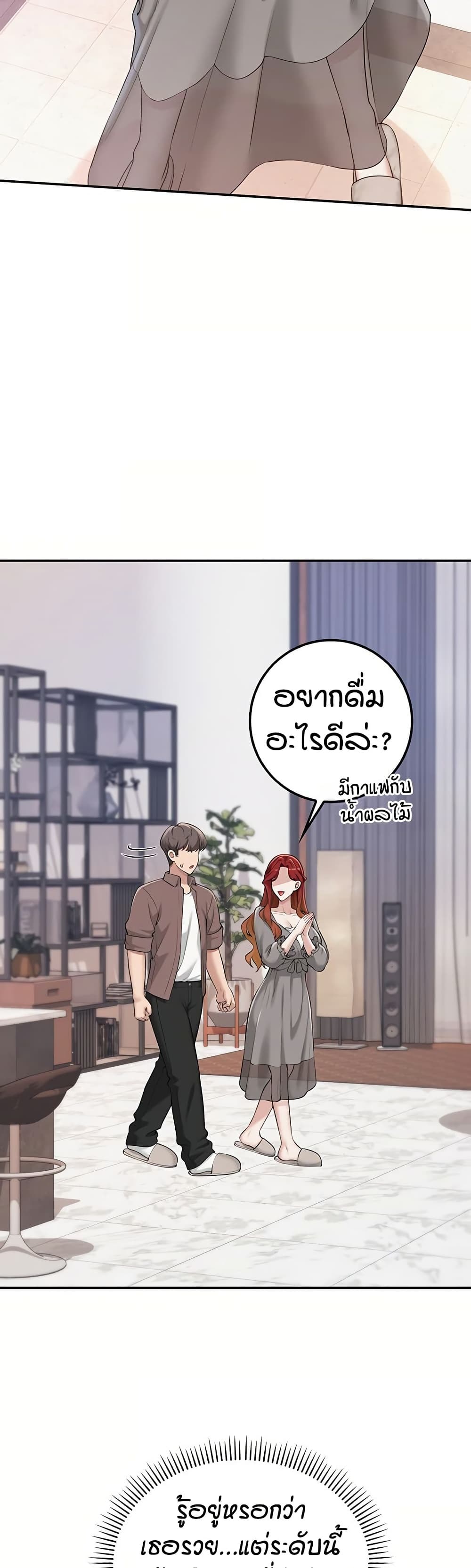 My Lewd College Friends - หน้า 46