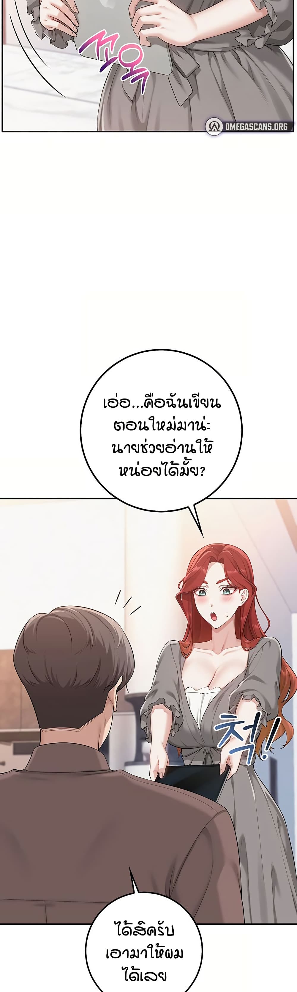 My Lewd College Friends - หน้า 48