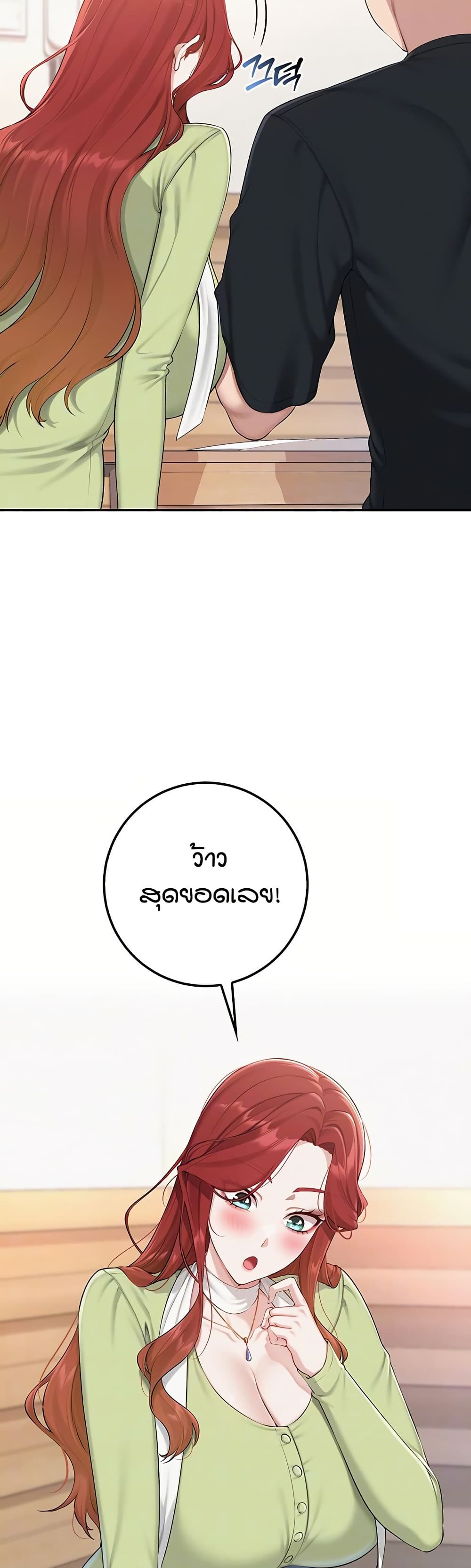 My Lewd College Friends - หน้า 5