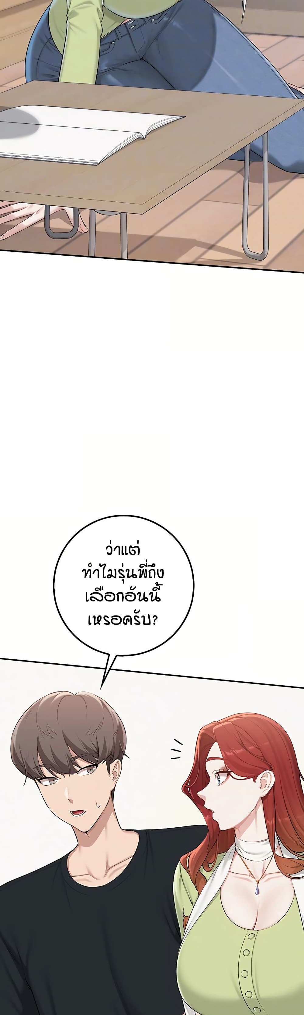 My Lewd College Friends - หน้า 6