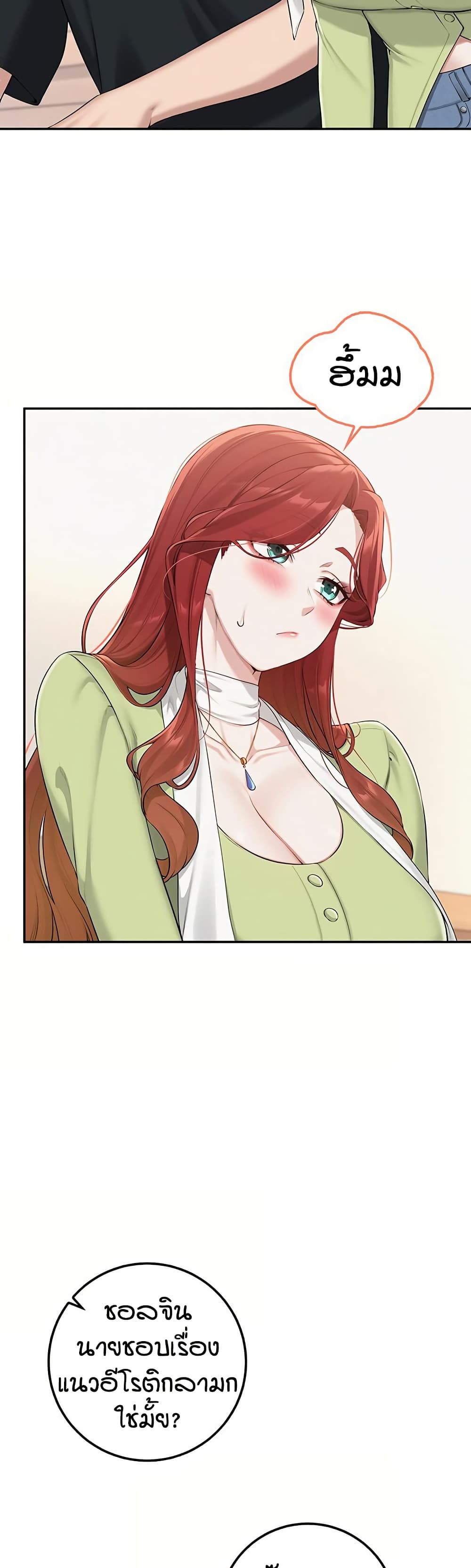 My Lewd College Friends - หน้า 7