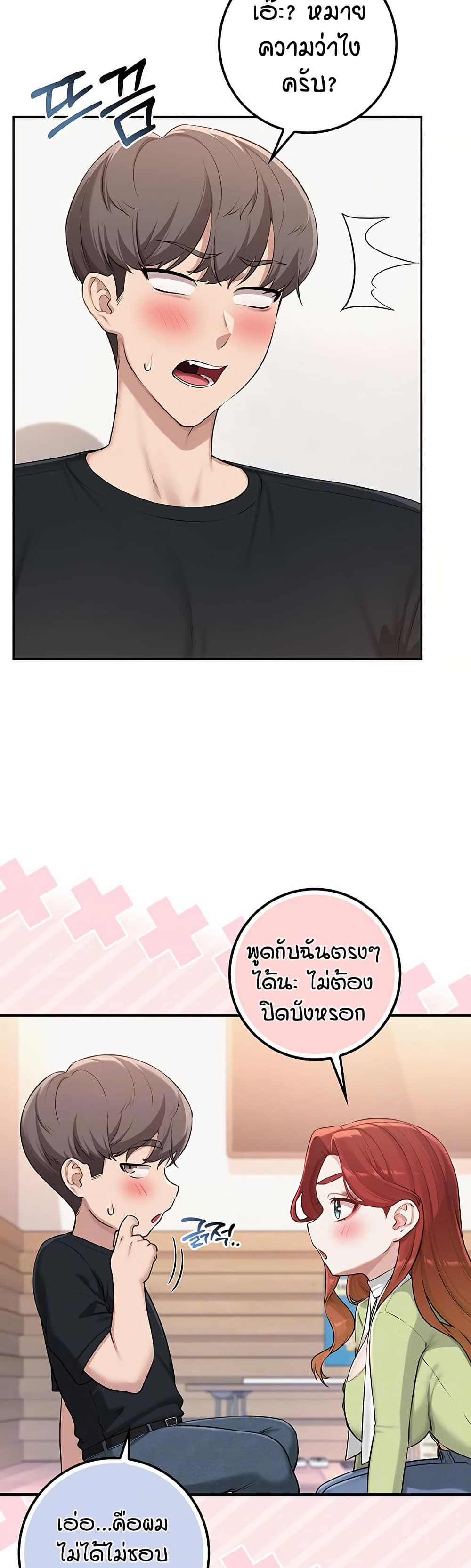 My Lewd College Friends - หน้า 8