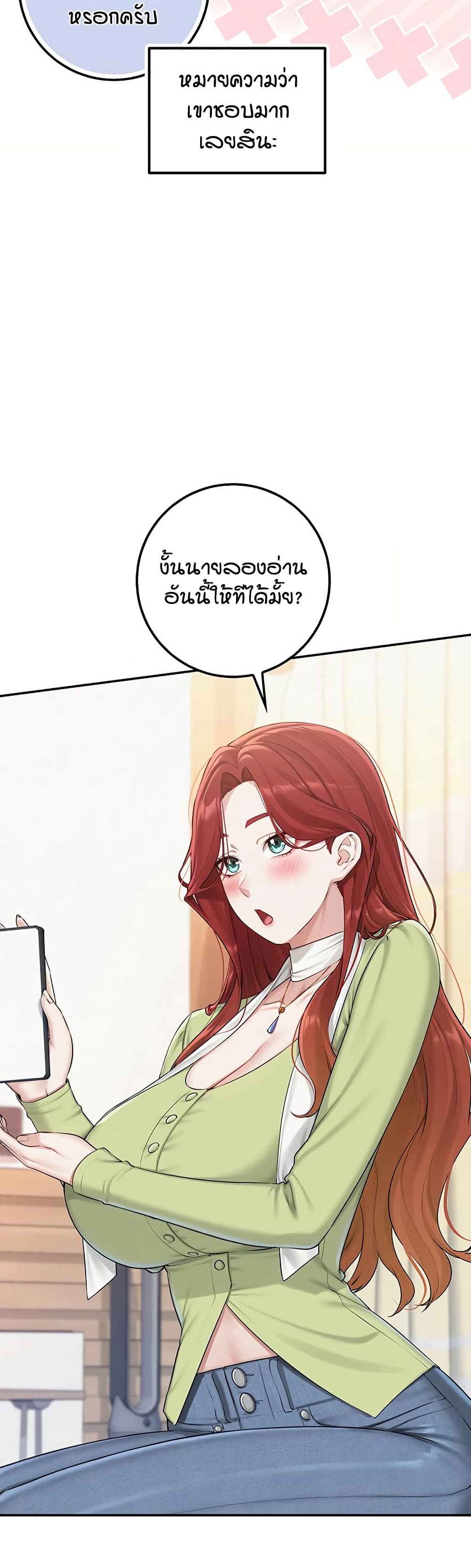 My Lewd College Friends - หน้า 9