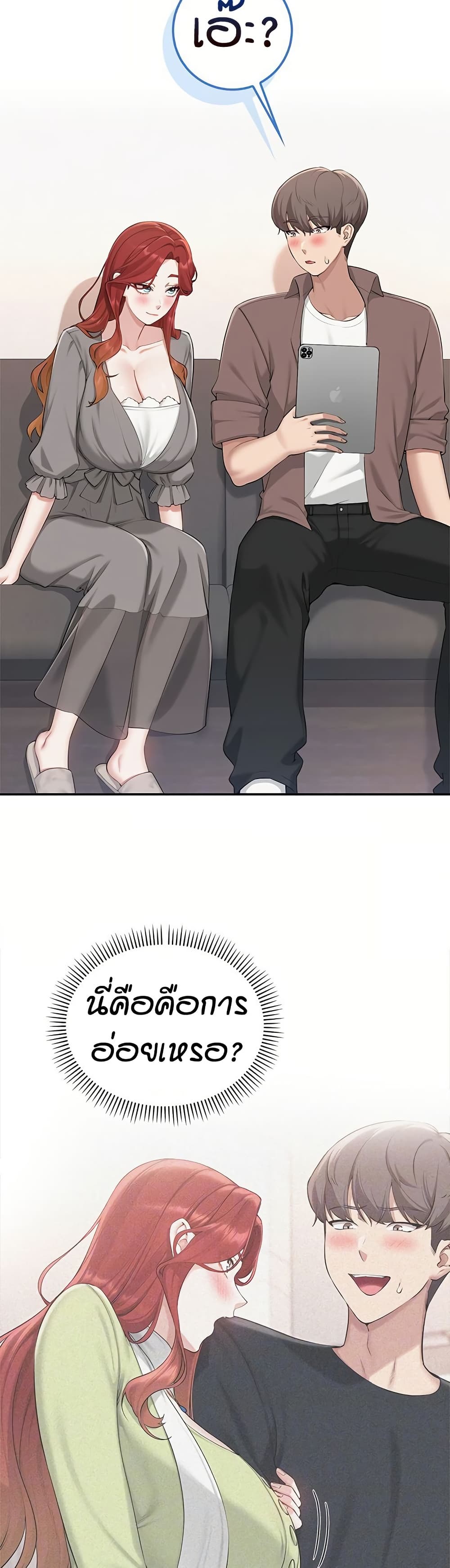 My Lewd College Friends - หน้า 4